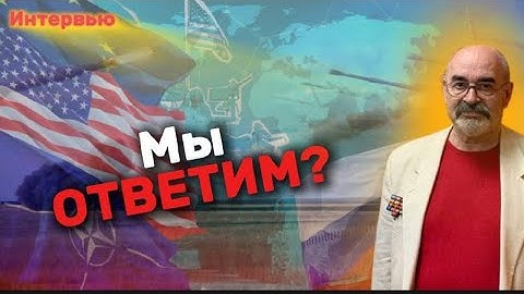 Виктор ЛИТОВКИН: удары вглубь России, Storm Shadow и Atacms и новая ядерная доктрина