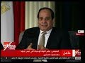 الآن | الرئيس السيسي يوجه كلمة للسوريين المقيمين في مصر