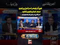 JD Vance “Angry” at Israel? #arynews #shoirts #ytshorts #iran