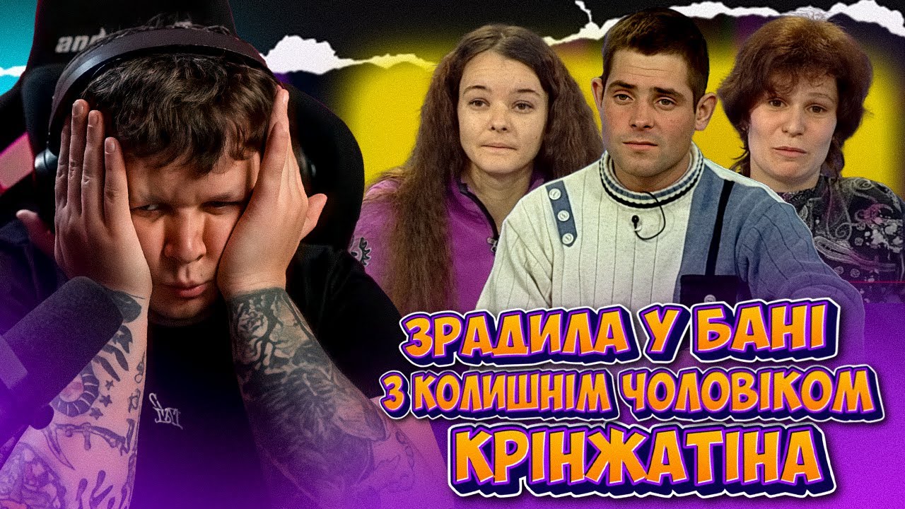 ЛЕБІГА ДИВИТЬСЯ: ЖІНКА ЗРАДЖУЄ З КОЛИШНІМ В БАНІ - СТОСУЄТЬСЯ КОЖНОГО