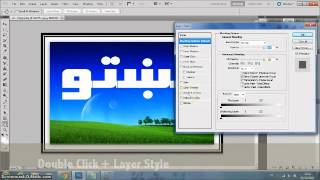 فوټوشاپ زده کړه په پښتو کې Photoshop Cs5 Tutorial/Pashto