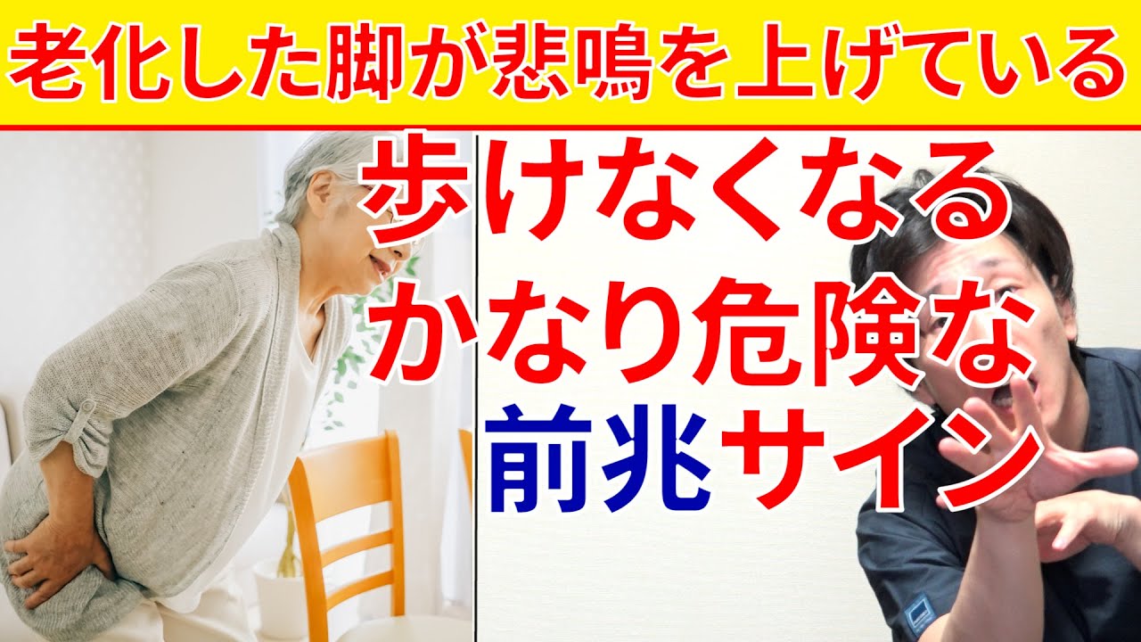 このサインに気づけるか気づけないかで老後元気に歩けるかが決まるたった1つの前兆サインと対処法!