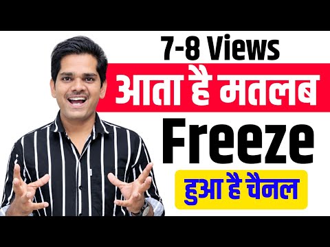 तुरंत ये करो वरना जिंदगीभर एकभी Short Viral नही जायेगा- Unfreeze YouTube channel 2027 | 99% Working