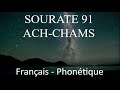 Apprendre sourate achchams 91  franais phontique arabe  al afasy