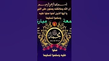 #ايات #سورة_الجمعة #حالات_واتساب #مقاطع_دينية_قصيرة #قرآن