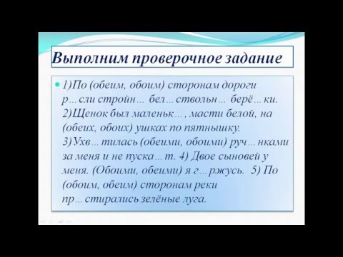 Видеоурок 5. Собирательные числительные.