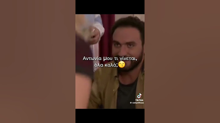 το σοι σου