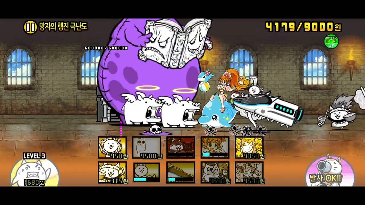 평범하게 냥코 강림 미션클리어 하는 영상 | 냥코