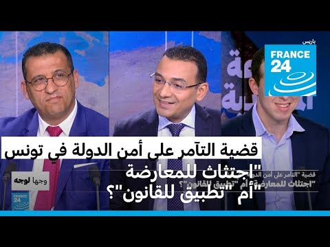       : - -  - -   24 / FRANCE 24
 - نشر قبل 2 ساعة