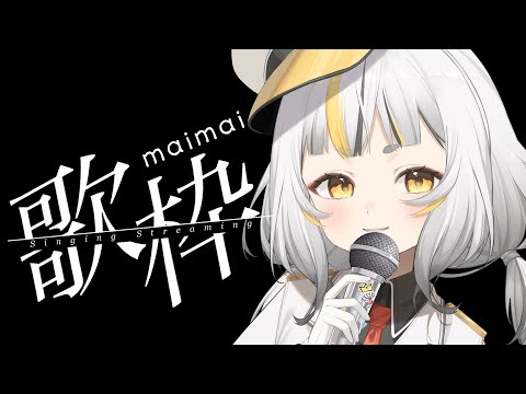【歌回】那些最壯烈的動漫曲，這些歌能觸動到你的心嗎？【鷗麥麥麥】
