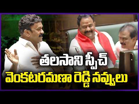 BJP MLA Venkata Ramana Reddy Laughs While Talasani Srinivas Yadav Speech In Assembly | V6 News - V6NEWSTELUGU