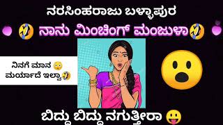 Narasimharaju Ballapura comedy videos 😅 More enterainment subscribe my channel ☺️,#kannada #viral