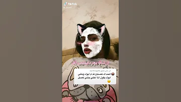 هل ترضون ان خواتكم يشيشون 