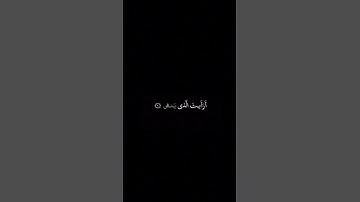 المنشاوي | سورة العلق ٦ - ١١             #freepalastine #قرآن #قران_كريم #explore  #islam