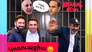 Vardan Ghukasyan / Tigran Avinyan / Alen Simonyan / Nikol Pashinyan