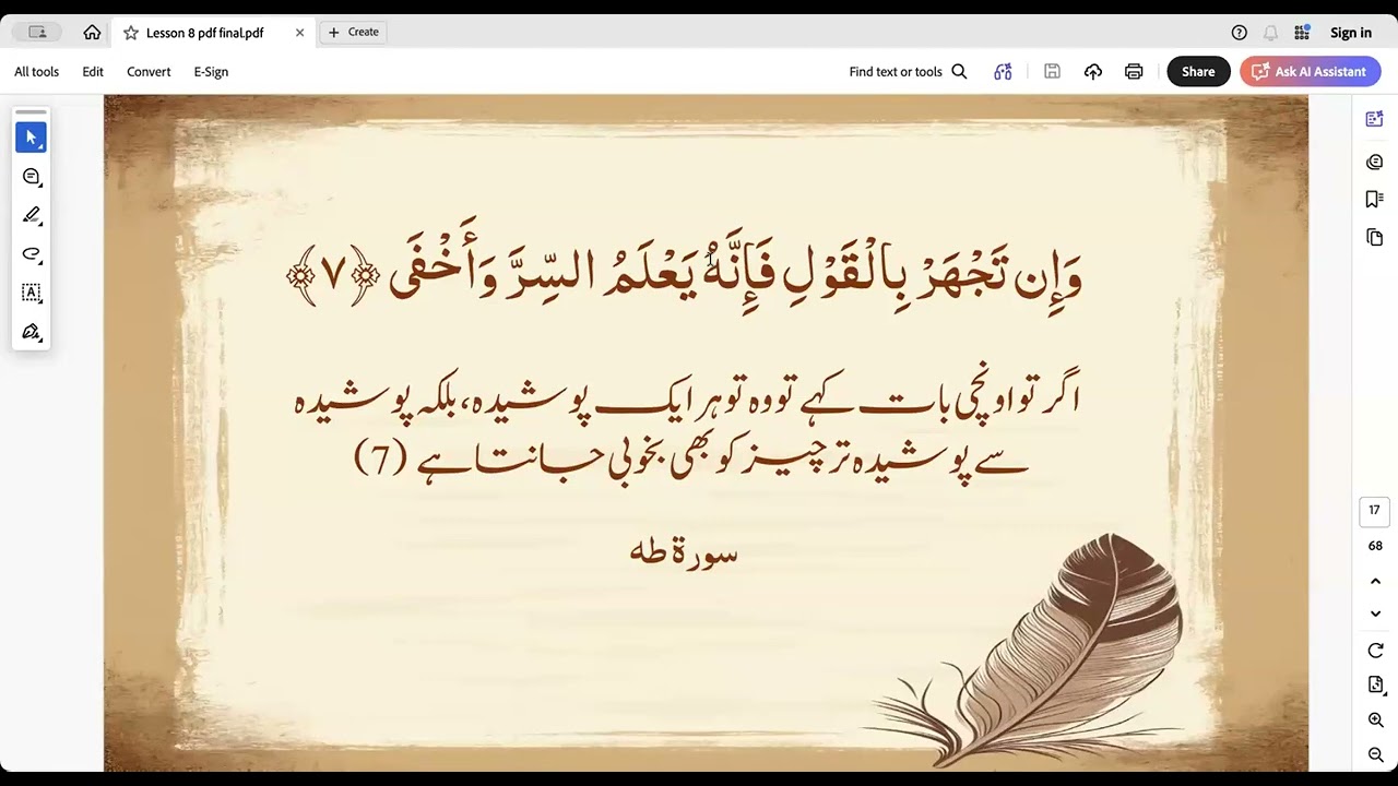 Day 8 - Namaz Kay Adhkār | Al Huda Australia