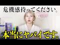 大丈夫ですか?こういう人は孤独になりますよ