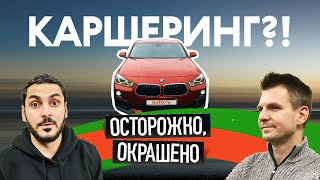 Продавец говорил, что эта BMW идеальная. А на самом деле...