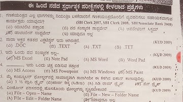 GPSTR-2019 Computer Knowledge paper 1 important question and answers part 1