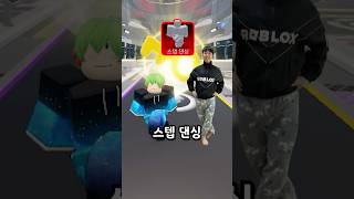 Rival Dance Reality Vs Game 3