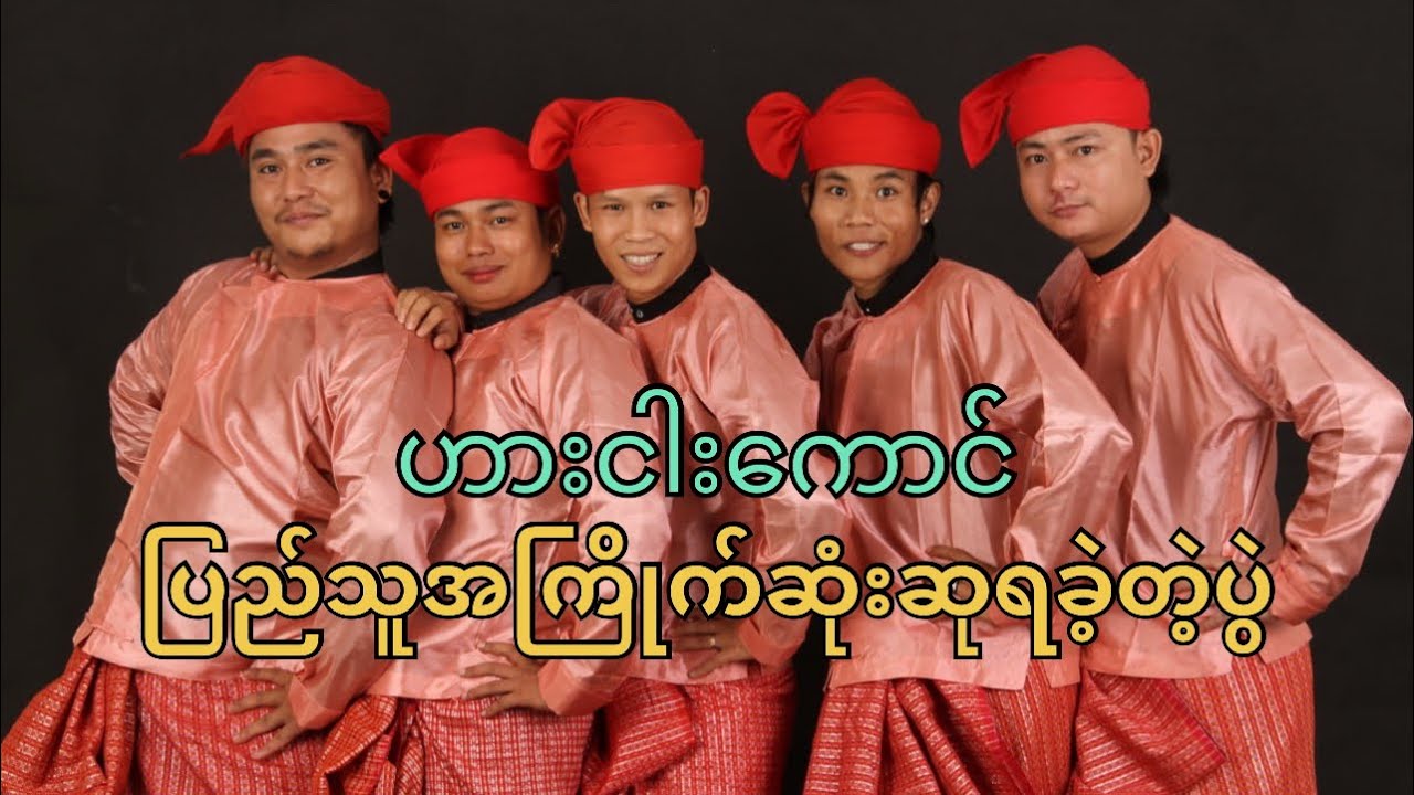 “ ဟားငါးကောင်ပြည်သူအကြိုက်ဆုံးရပြိုင်ပွဲ “#အိပ်ဆေး#revolution {၂၄.၉.၂၀၂၅}#ဘုရင်ရူး