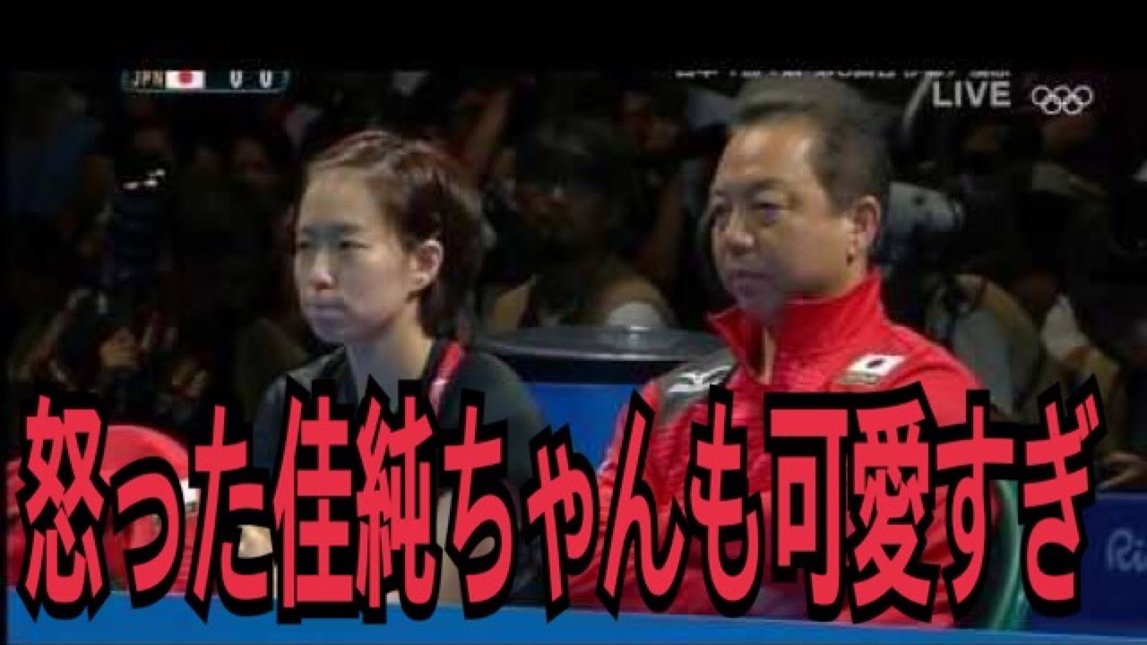 石川佳純 まさかの退場 その理由が可愛すぎる Youtube 石川佳純 まさかの退場 その理由が可愛すぎる Youtube