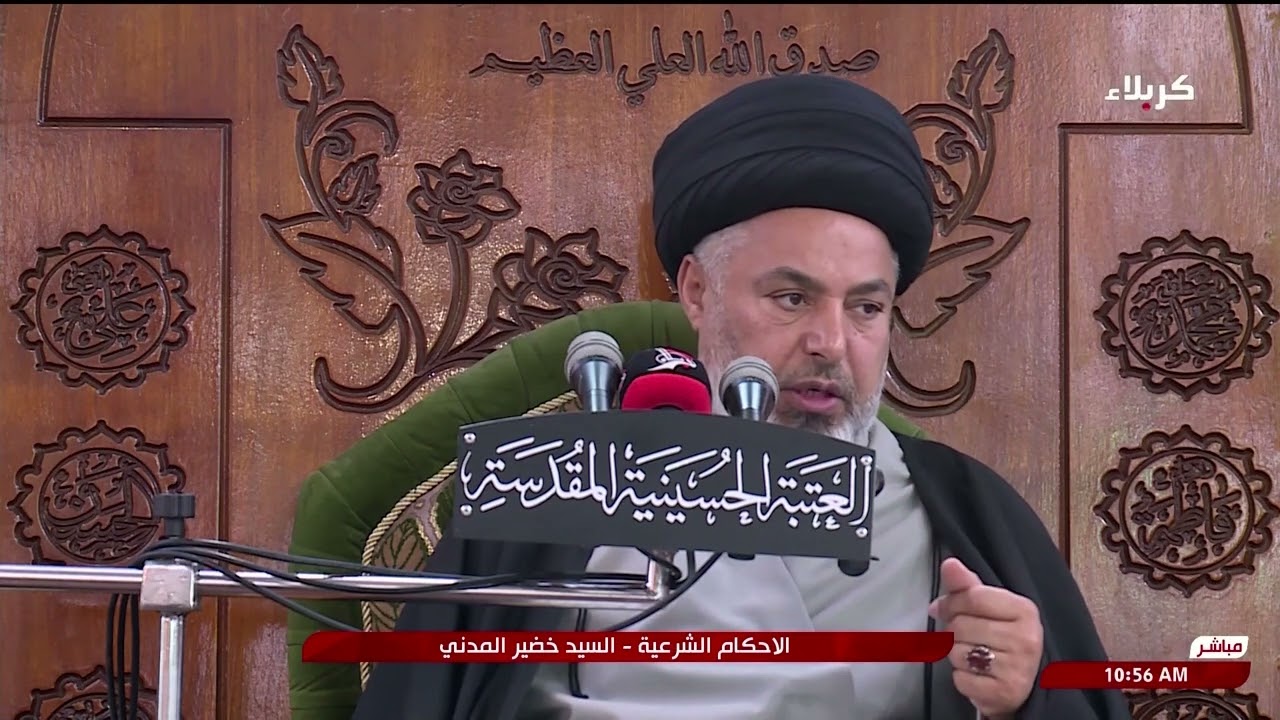 السيد خضير المدني _ الاحكام الشرعية ( كتاب الميراث \ أرث الولاء ) 24 \ 1 \ 2025