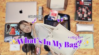 CEO가 된 이사배의 What’s in my bag?👜✨(투슬래시포 사무실 투어, 수정용 파우치, 향기템, 붓기템 등) l 이사배(RISABAE Makeup)