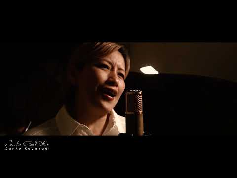 小柳淳子(vo) [Junko Koyanagi ] バラードNEWアルバム『We are here』■2021年9月15日発売■　PV「Little Girl Blue」