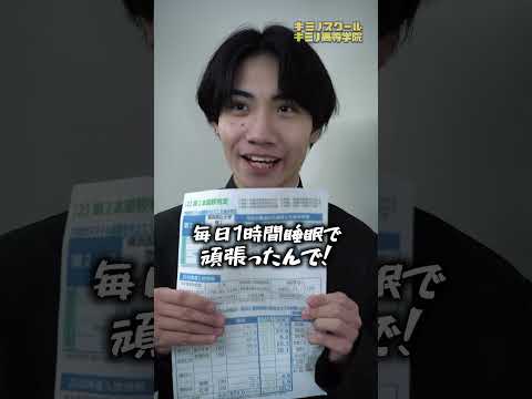 自宅受験でカンニングしちゃう生徒 #shorts #キミノスクール