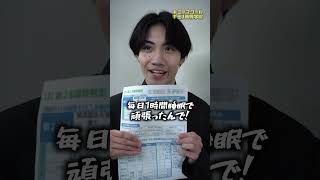 自宅受験でカンニングしちゃう生徒 #shorts #キミノスクール