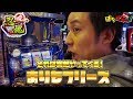 【忍魂】まりもフリーズでキターー！！！！【ぱちズキっ！】