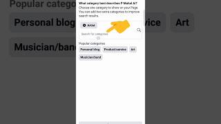 Facebook Page Me Category Change Kaise Karen? | Facebook Page Category Change 2026