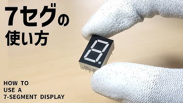 7セグメントLEDの使い方！電子サイコロを作りながら、基本を学ぶ！ #12 【Arduino UNO R4】