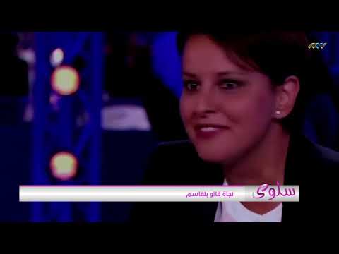 نجاة فالو بلقاسم أول امرأة من أصول عربية في تاريخ الجمهورية الفرنسية ت عي ن وزيرة للتعليم
