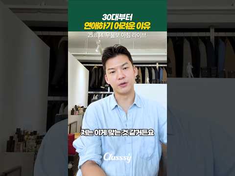 <strong>30대부터</strong> 연애하기 어려운 이유