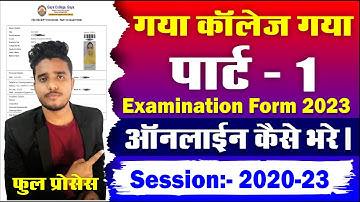 Gaya College Gaya UG Part 1 Examination form kaise bhare। Magadh University examination form 2023।