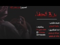 شيلة برق الجفاء لحن اجرامي اداء راشد ال جزوى وعبدالله ال جفران 3