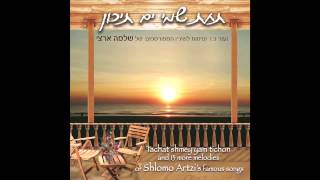 Tachat Shmei Yam Tichon| תחת שמי ים תיכון - שלמה ארצי chords