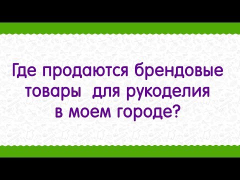 Видео: Как да върнете домакински уреди в магазина