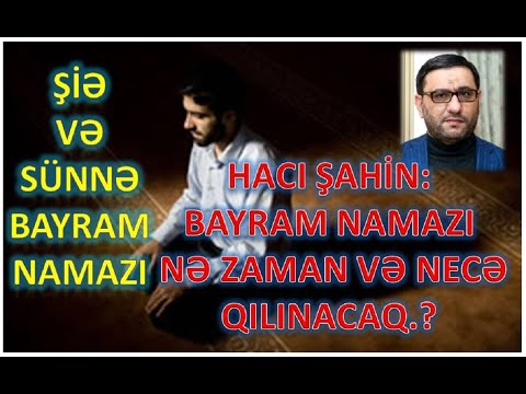 Bayram namazi nece qilinir? Hacı Şahin Həsənli.Bayram namazı nece qilinacaq? Suallarla