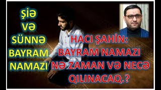 Bayram namazi nece qilinir? Hacı Şahin Həsənli.Bayram namazı nece qilinacaq? Suallarla Resimi