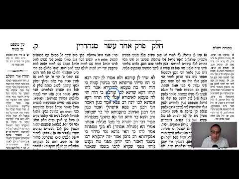 Sanhedrin 100a - Youtube