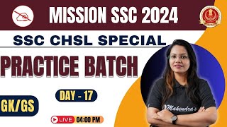 SSC Exam 2024 | All India GK/GS | History, Polity, Geography |  Practice Batch #17
