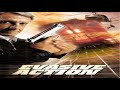 Evasive Action 1998 Action Thriller Complete Movie 
