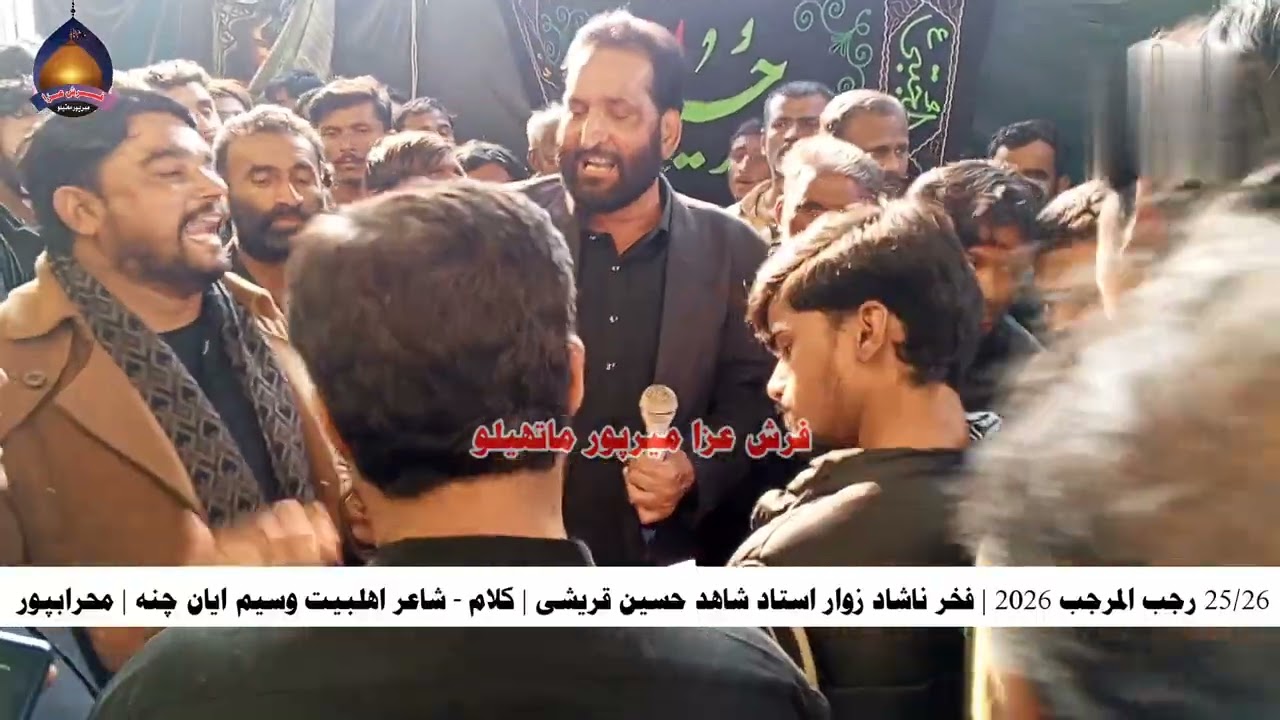 25/26 Rajab 2026 | New Noha - Akbar Me Tedy Bajo Kivey | Ustad Shahid Hussain Qureshi | Mehrabpur