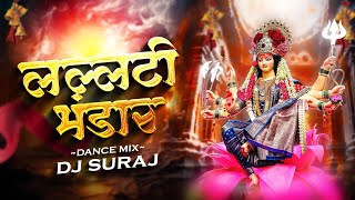 Lallati bhandar Dj Remix - Lallati bhandar Halgi Mix - DJ Song Navratri Special DeviSong | Dj Suraj