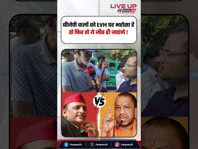 EVM confidence of bjp this man taunts in public reaction