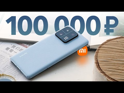 Обзор самого дорогого в России Xiaomi / Обзор Xiaomi 13 Pro (Сяоми 13 Про)