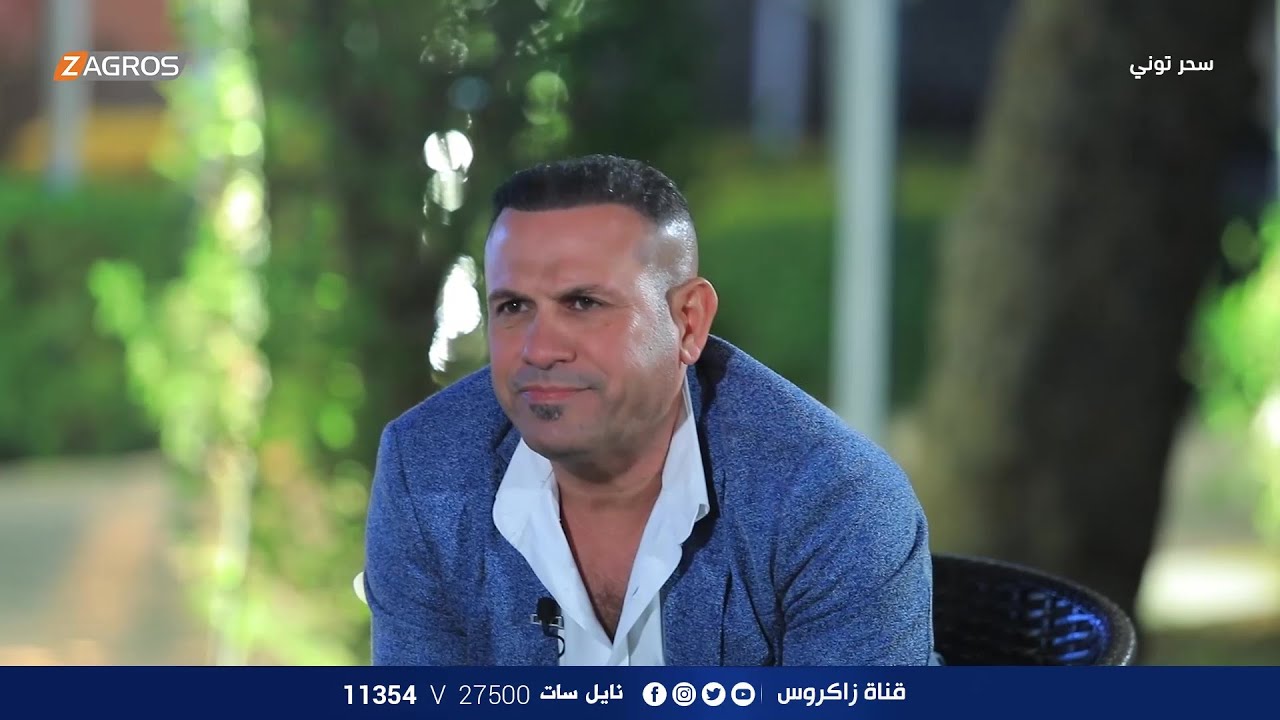 مقلب سحر توني - الفنان باسم البغدادي